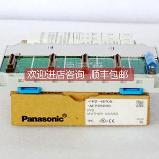 AFP25005 BP05 控制器底模块 FP2 询价模块接口