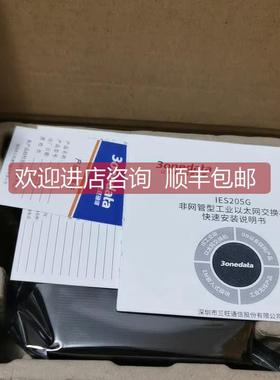 询价三旺通讯交换机IES205G，