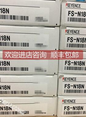 询价KEYENCE基恩士FS-N18N/N11N/N13N/N11P/N11CP/N12CP/N41N/N41