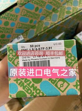 询价菲尼克斯印刷电路连接器FMC 1,5/ 6-STF-3,81 1748396Phoen