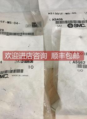 询价SMC AS1201F-M5-04-J AS1301F-M5-06 AS1001FM-04 AS3002F-08