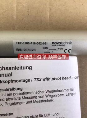 询价NOVOtechnik位移传器 TX2-0100-716-002-101