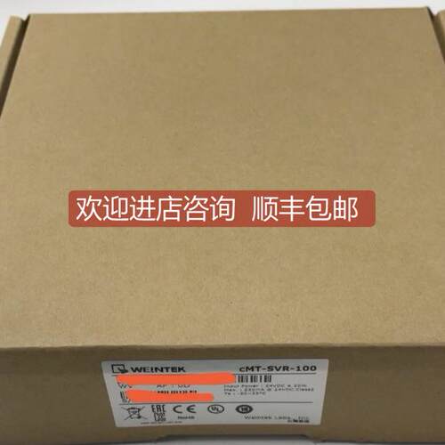 询价威纶触摸屏cMT-SVR-100