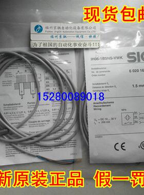 议价西克6020114 IH04-0B8PS-VT16020113 IH04-0B8PS-VW1