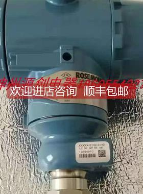 询价北京远东罗斯蒙特压力变送器 3051TG4A2B21AB4I1M5