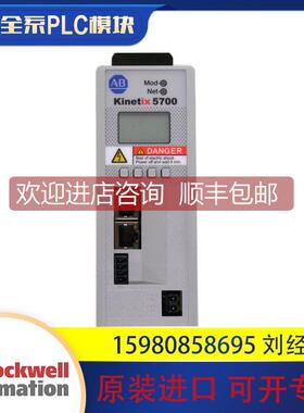 询价罗克韦尔 AB 2198-P031 2198-P070 伺服驱动