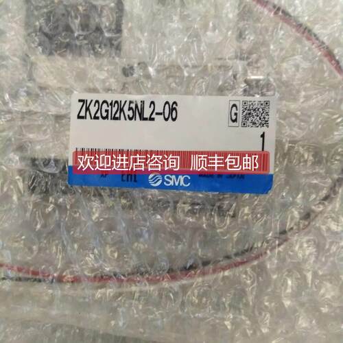 询价真空发生器ZK2G12K5NL2-06/ZK2G07K5AL-08-K