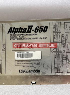 询价机TDK-LAMBDA Alpha II-650 电源 MV6500436A
