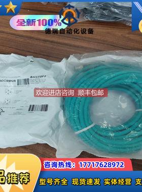 询价BCC09NR巴鲁夫连接线 BCC M414-M414-