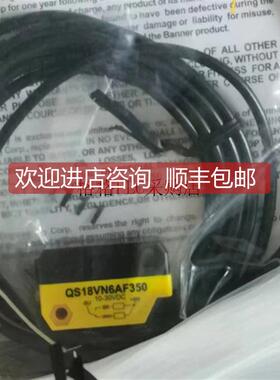 询价QS18VN6AF350 邦纳BANNER光电开关QS18VP6AF350