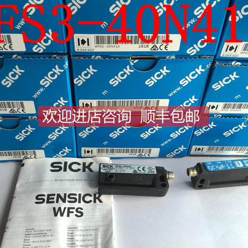 询价西克SICK槽型开关WFS3-40N415 WFS3-40N115 WFS3-40P415