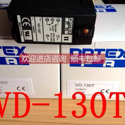 询价奥普士OPTEX漫反射光电传器VD-130T VD-130