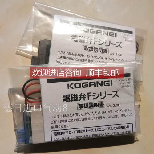 询价KOGANEI电磁阀 JA10A6-PS-19W EB10SA1-PS-102W