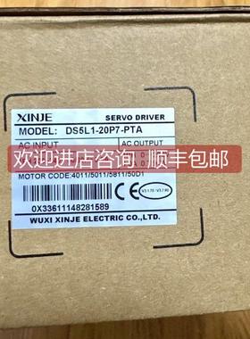 询价 信捷驱动器DS5L1-20P7-PTA 750W伺服驱动