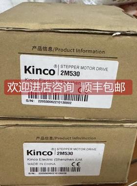 询价kinco步科驱动器 2M530