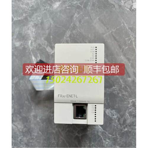 询价PLC FX3U-ENET-ADP/FX3U-ENET-L/FX3U-20SSC-H/FX3U-ENET