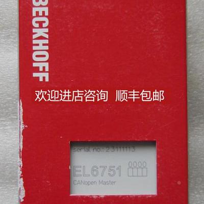 询价 倍福/BECKHOFF模块 EL6751