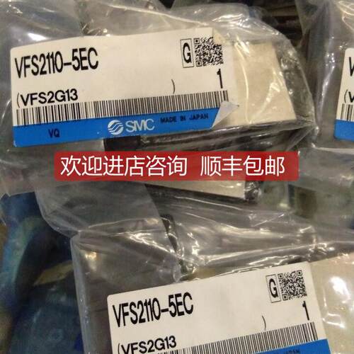 询价电磁阀SMC VFS2110-5EC,