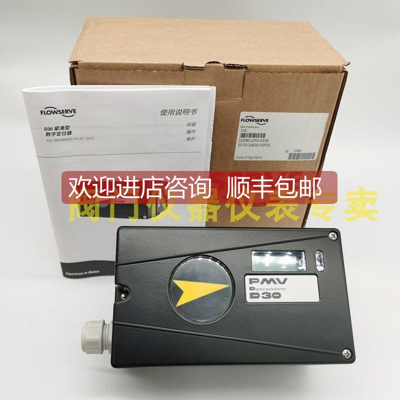 询价Flowserve福斯阀门定位器D30AHN2-U23PVA-U5X0XN