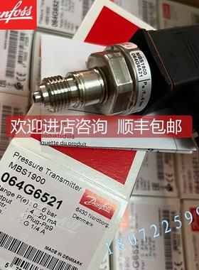 询价danfoss丹佛斯压力传器变送器MBS1900 064G6592丹弗斯-1-3bar