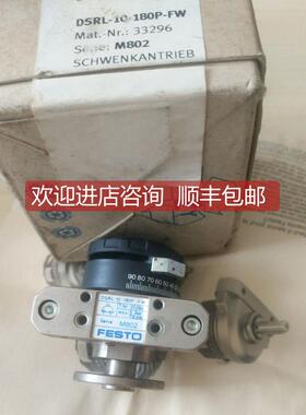 询价FESTO 回转摆动旋转气缸 DSRL-10-180P-FW 33296