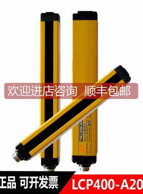 询价安全光幕光栅LCP400-A2008N LCP400-A2012N LCP400-A2016N