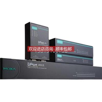 询价MOXA UPort1410 USB转4口RS232转换器