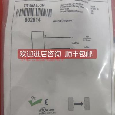 询价邦纳光电开关T18-2NAEL-2M SME312LPC SR-IM-11A