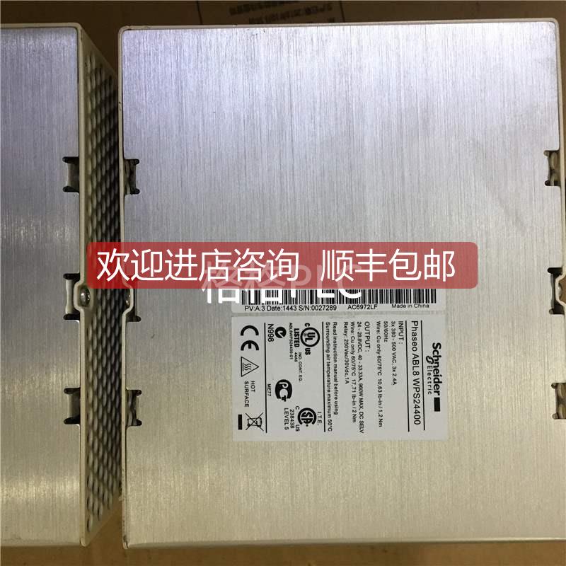 询价款 9电源ABL8 WPS24400特