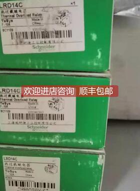 询价LRD14C热过载继电器7-10A热继电器