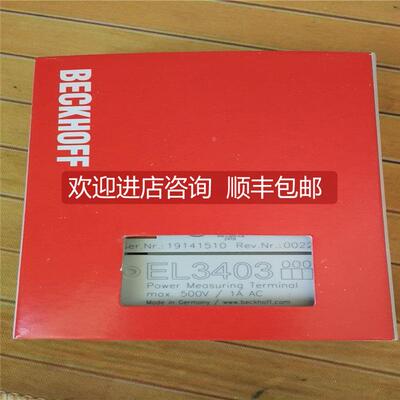 询价KL2114 EL9410 EL3403 倍福BECKHOFF模块