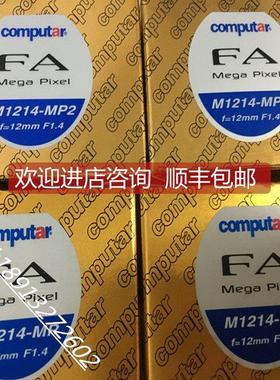 询价computar/康标达M1214-MP2 M1214-MP M3514-MP 高清工业镜头