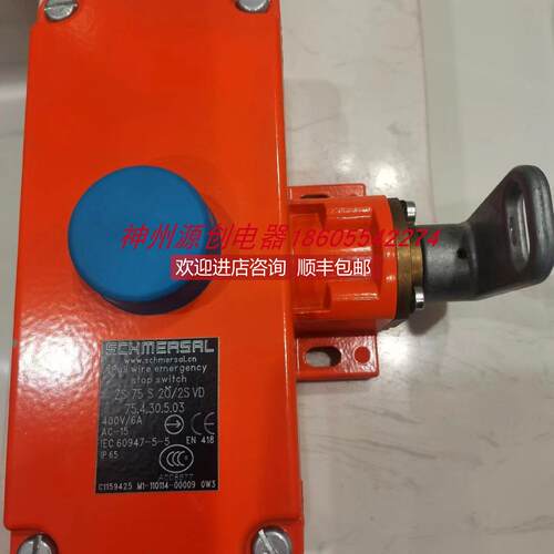 询价SCHMERSRL施迈赛拉线急停开关ZS75S20/2SVD;380V手动复位型