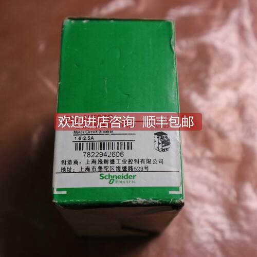 询价 电动机断路器马达保护 GV2-ME07C GV2ME07C 1.6-2.5A