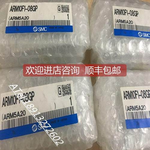 询价SMC减压阀ARM10F1-08GP VM1100-4NU-00 ARM5SA-08-A