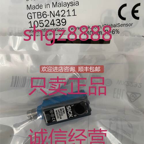 询价GTB6-N4211 IME30-15NPSZC0SSICK西克电式接近传器