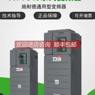 询价变频器ATV610D18N4 ATV610D22N4