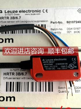 询价劳易测Leuze光电开关HRTR 3B/6.7 HT23/2 HT5.1/2