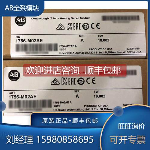 询价1756-L83E 1756-L83ESK 1756-M02AE 1756-M03SE 罗克韦尔 AB