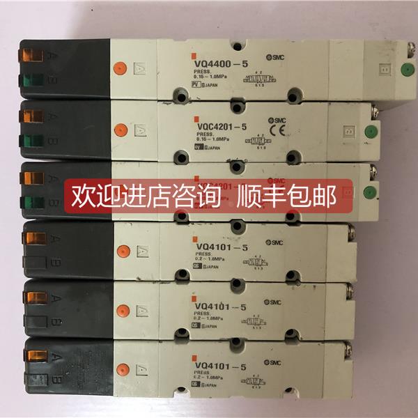 询价SMC电磁阀VQ4101-5 VQ4201-5 VQ4400-5 机