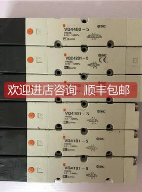 询价SMC电磁阀VQ4101-5 VQ4201-5 VQ4400-5 机