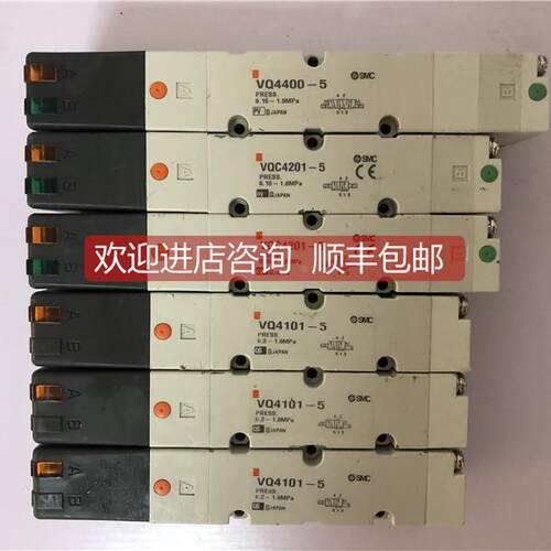 询价SMC电磁阀VQ4101-5 VQ4201-5 VQ4400-5 机