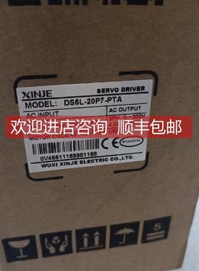 询价 信捷驱动器DS5L-20P7-PTA 750W伺服驱动