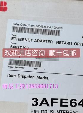 询价变频器适配器NETA-01