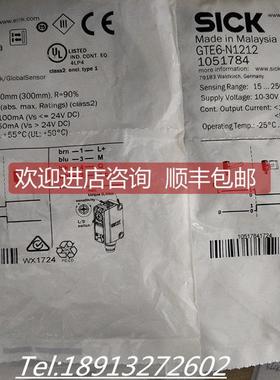 询价SICKGTE6-N1212/P1212/P1112 1051784 1051783 1052452