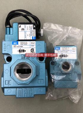 询价MAC电磁阀 52A-11-COA-DM-DDFJ-1JB/48B-AMA-ALA-GDFP-1 全系