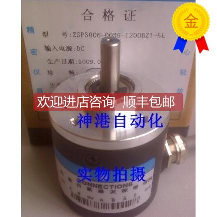 询价REP瑞普编码器 ZSP5208-001G-360BZ3-11-26F.