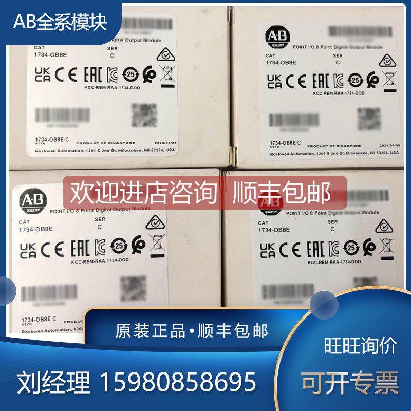 询价1734-OB8E 1734-OB8EK 1734-OB8K 1734-OB8S 罗克韦尔AB 模块,五金/工具,PLC,淘宝优惠券,粉丝福利购,淘宝优惠卷