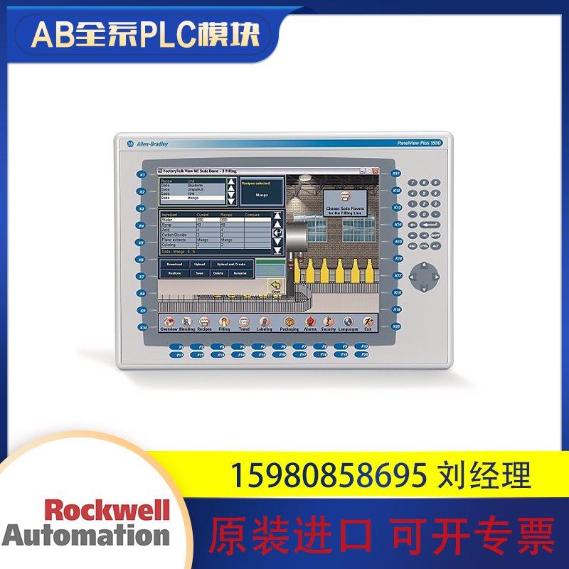 议价罗克韦尔 AB 2711P-B15C4D9