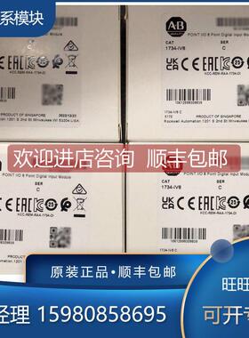询价1734-IV8 1734-IV8K 1734-OA2 1734-OA4 罗克韦尔 AB 模块